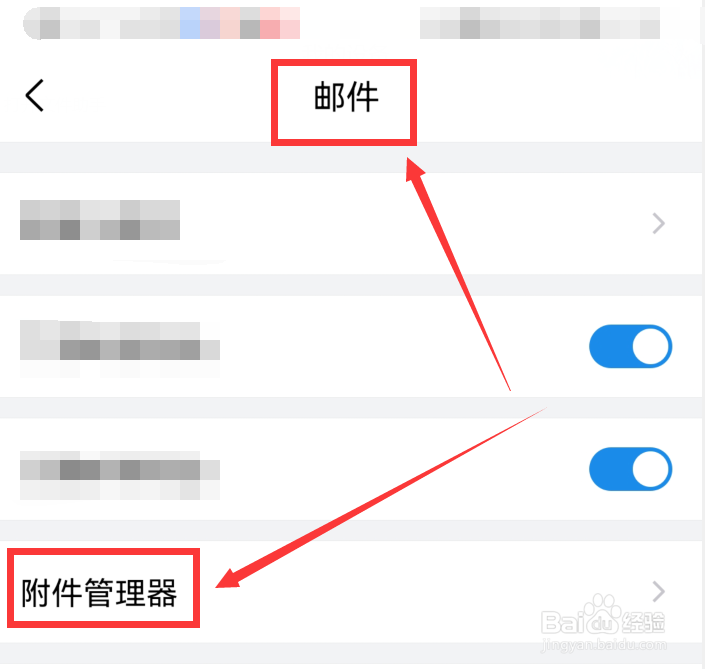 QQ邮箱怎么修改附件保存路径