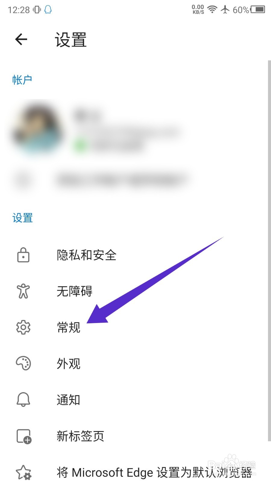 手机版edge怎么更改搜索引擎