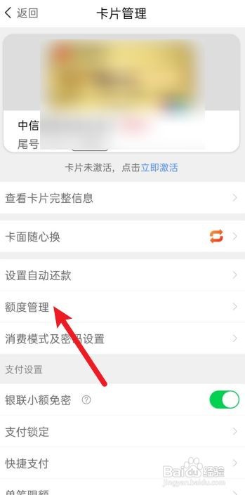 中信信用卡未开卡怎么查额度