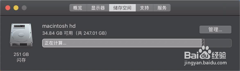 macbook air硬盘在哪儿查看