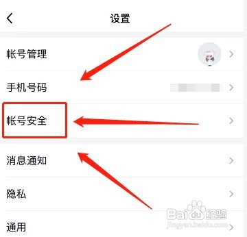如何解除qq出现登录太频繁的情况