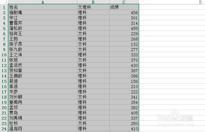 Excel函数教程-COLUMN函数