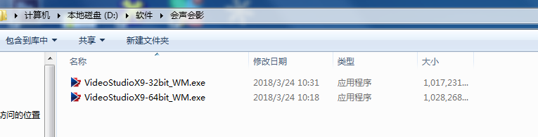 会声会影打不开