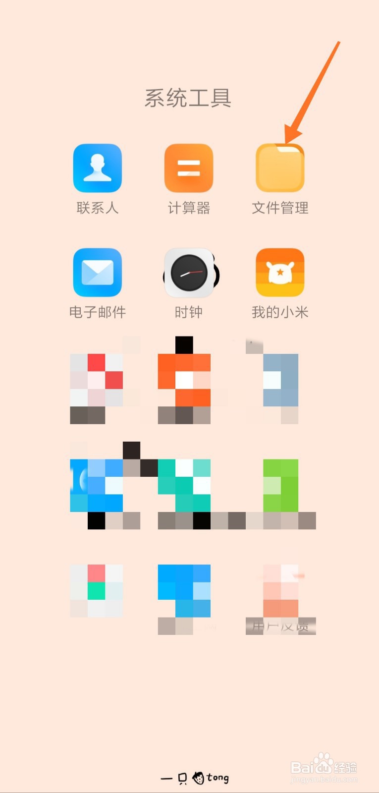 安卓手机网易云音乐下载的歌曲存放在哪里