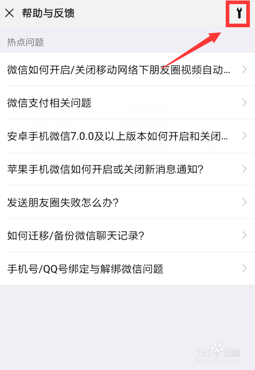 微信怎么恢复聊天消息
