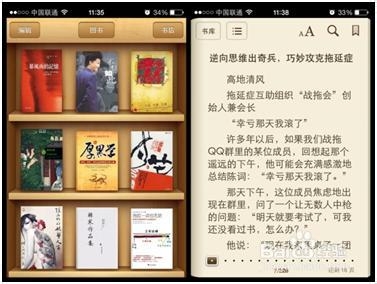 苹果手机阅读必备客户端