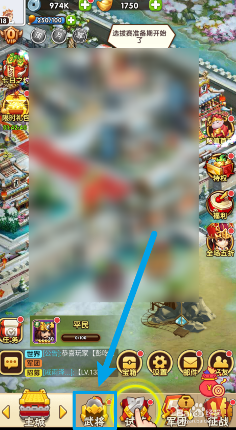 胡莱三国如何分解武将