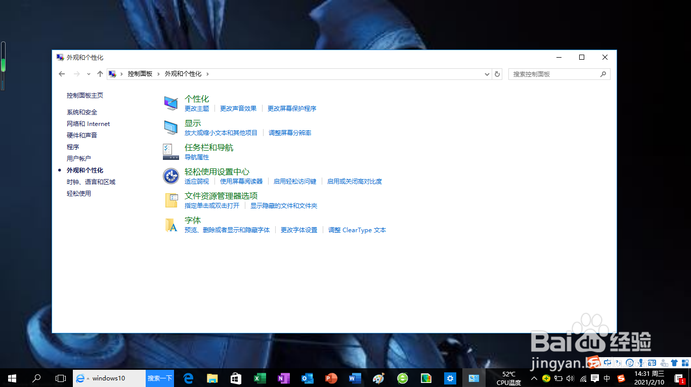 <b>Windows 10操作系统如何卸载系统更新</b>