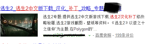 逃生2如何调中文