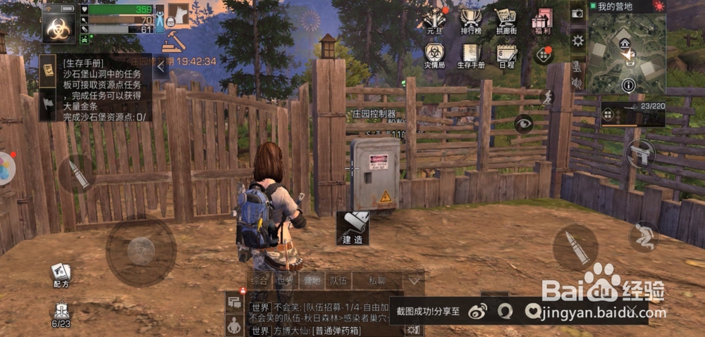 明日之后搬家后邮箱在哪个地方