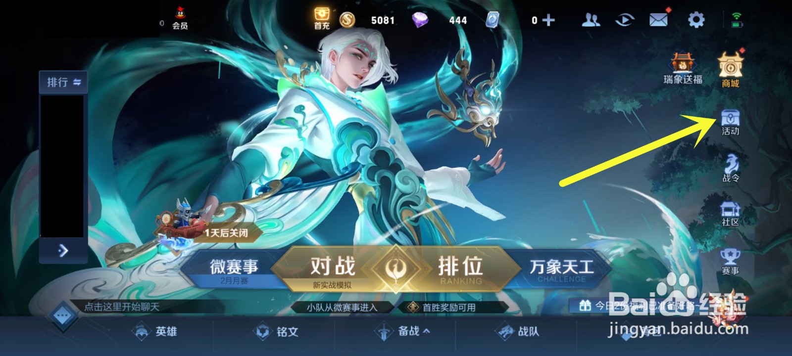 王者荣耀2021春节皮肤什么时候返场