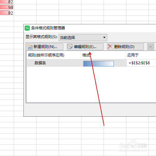 如何制作一个学生成绩数据对比的旋风图