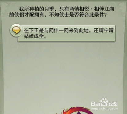 花朝节剑三攻略