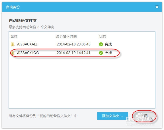 如何利用云盘实现数据异地自动备份