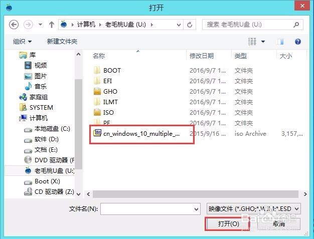 电脑的系统安装