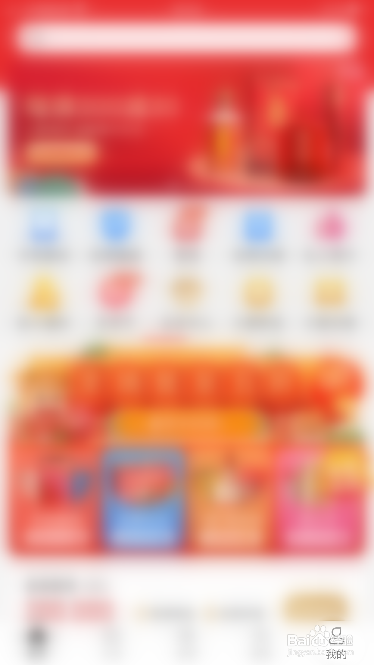 爱用商城如何开启指纹登录