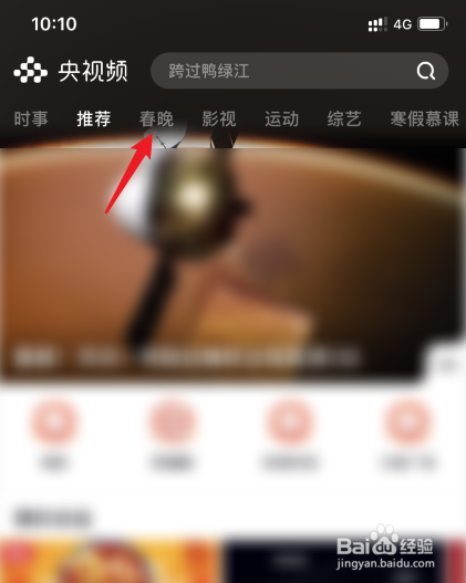 2021央视春晚节目单在哪里查看
