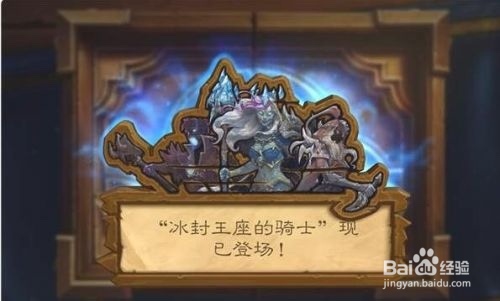 炉石冰封冒险怎么打