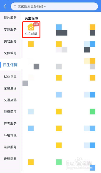 成都租赁网签如何备案