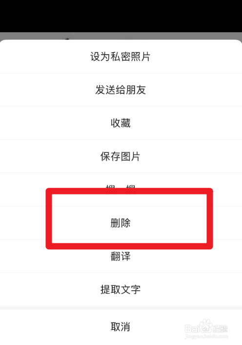 微信怎么删除自己发布的朋友圈