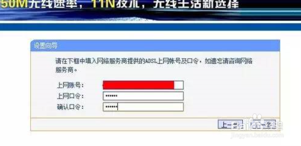 电脑设置无线路由器