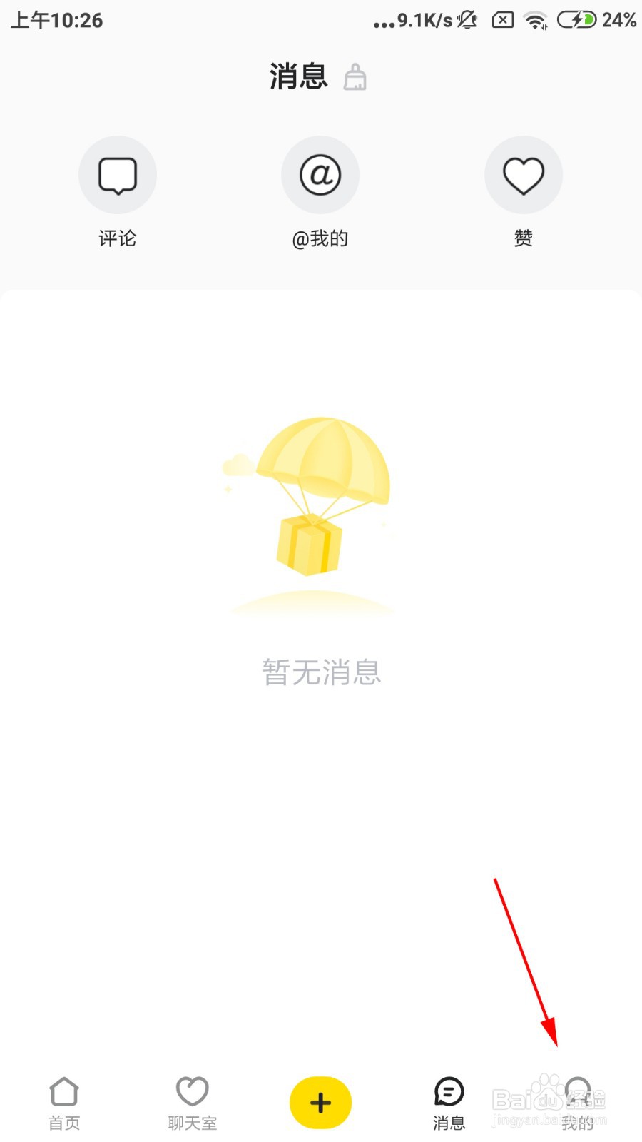小鹿陪玩怎么关闭地理位置权限