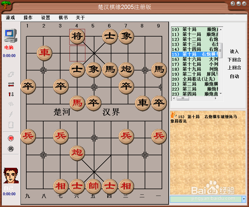 橘中秘(上)全局篇:第十五局