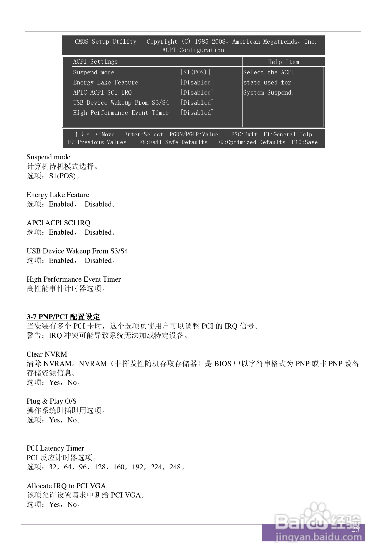 磐正5G41型主板说明书:[3]