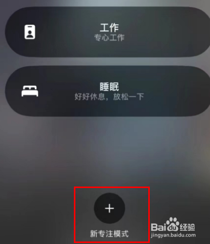 苹果手机怎么设置制冷模式