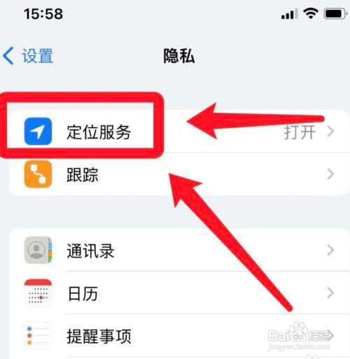 iphone远程管理如何解除?
