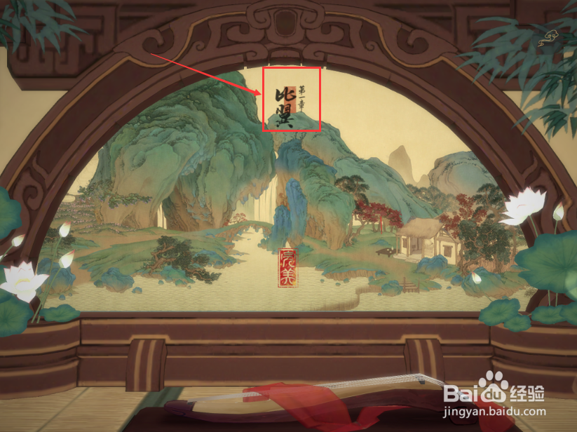 绘真·妙笔千山怎么退出关卡 退出关卡的方法