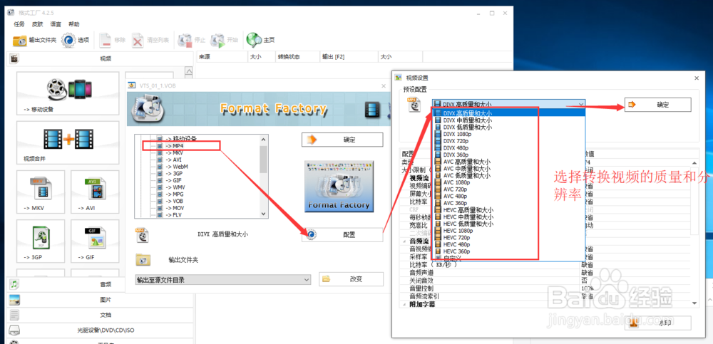 vob视频无法播放怎么办