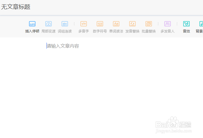 怎么免费制作视频配音增加出场音效