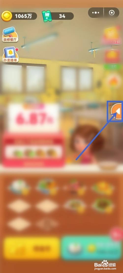 美团小美餐厅如何在商店购买东西