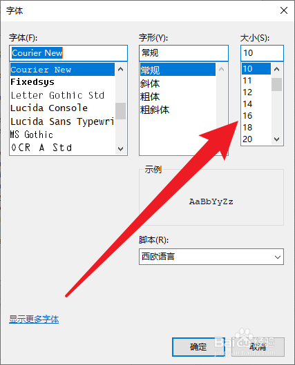 Putty怎么设置字体大小