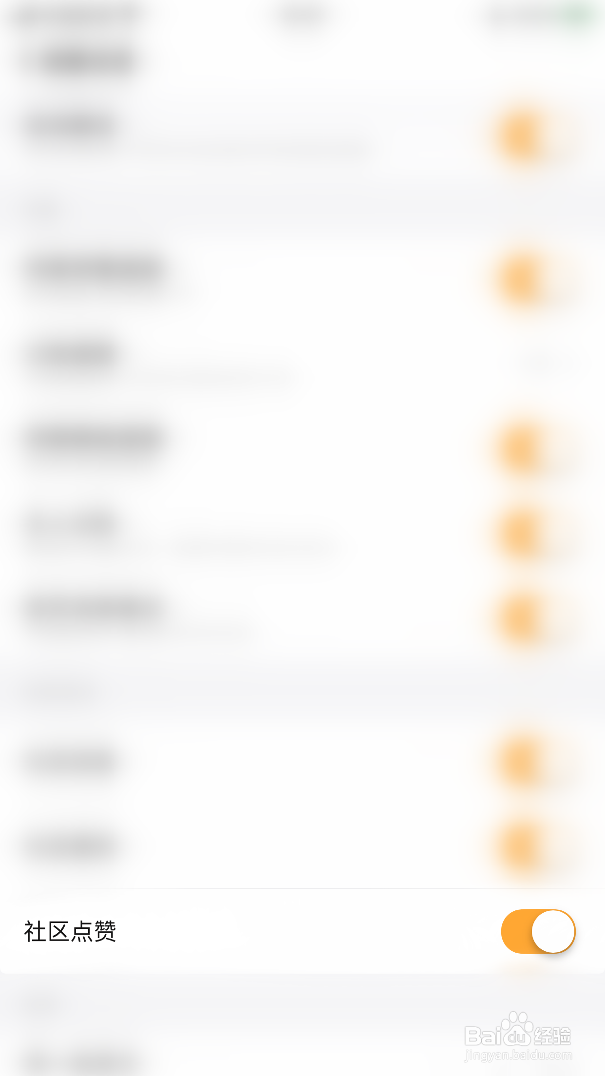 怎么开启Migi笔记社区点赞