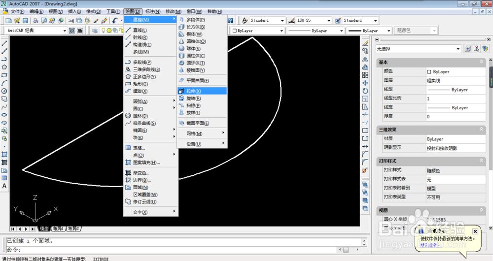 GB/T1009.1键10x13x32在CAD中三维怎么造?
