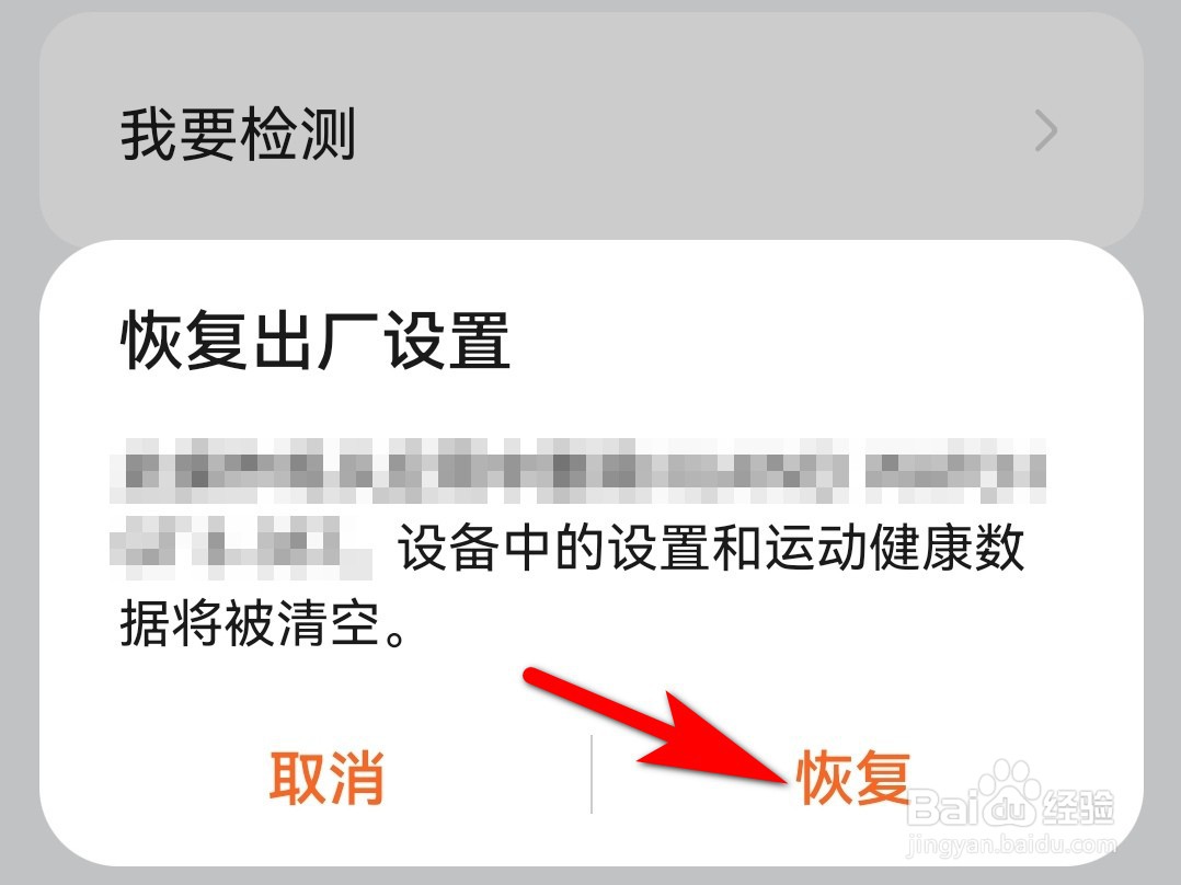 华为手表怎么恢复出厂设置