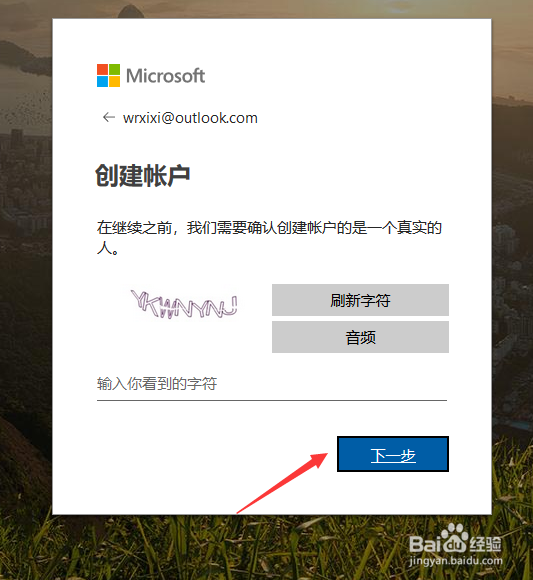 【outlook邮箱】outlook邮箱如何申请注册?