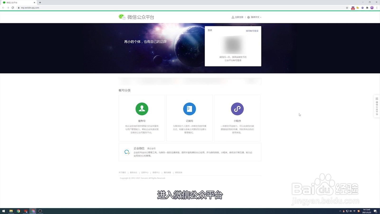 微信小程序怎么制作自己的程序