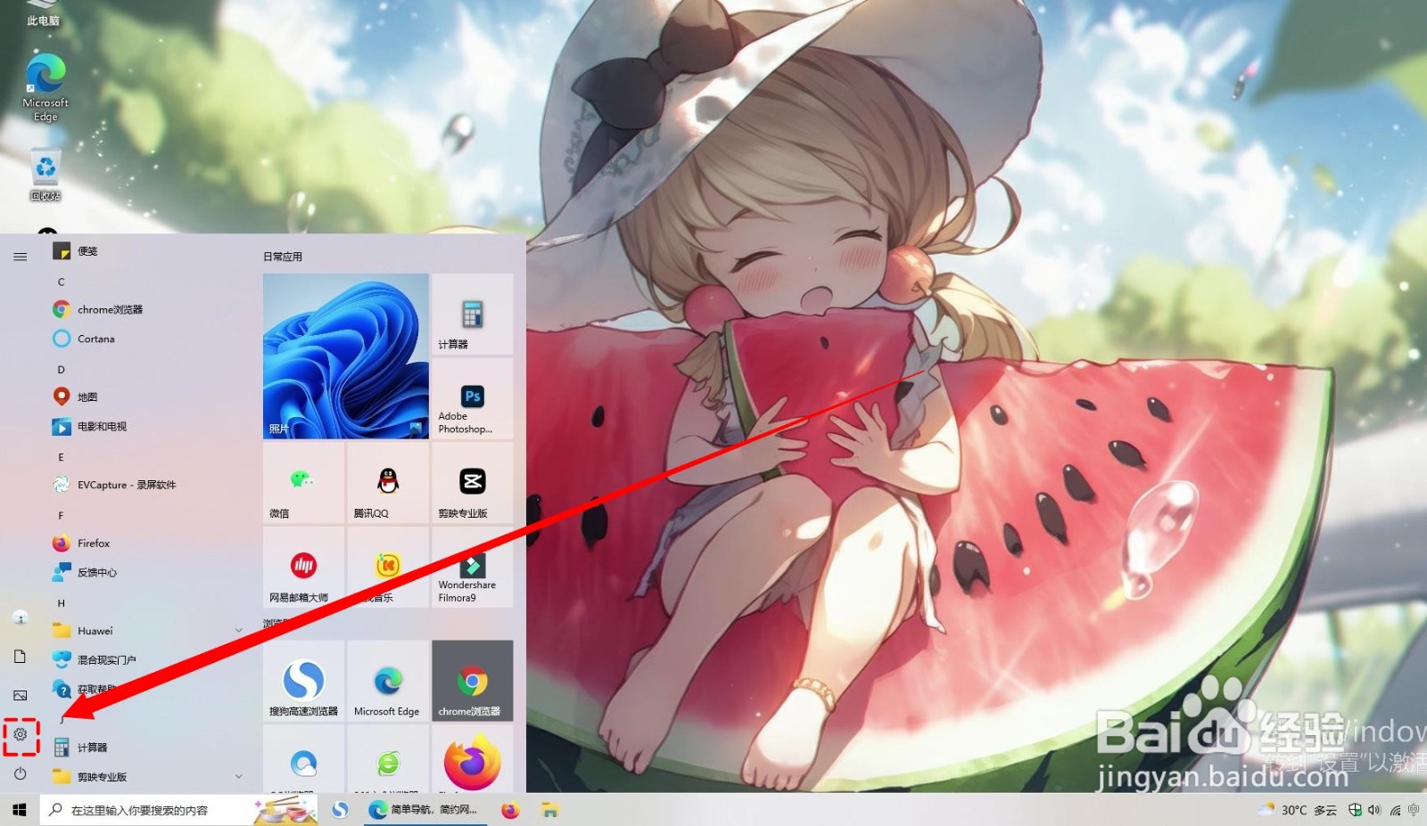 2023最新windows10专业版激活密钥获取方法