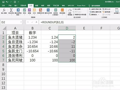 Excel中Roundup函数的用法