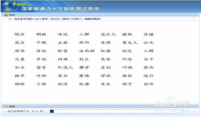 普通话怎么考