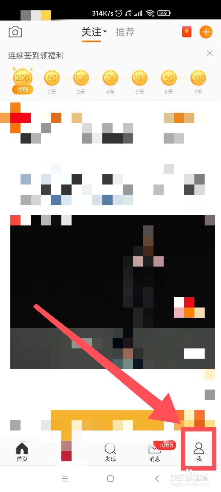 新浪微博如何绑定手机？