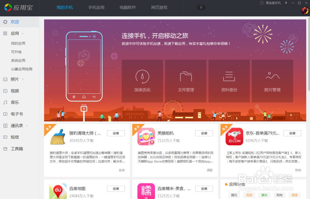 小米盒子1S安装第三方软件（图文教程）