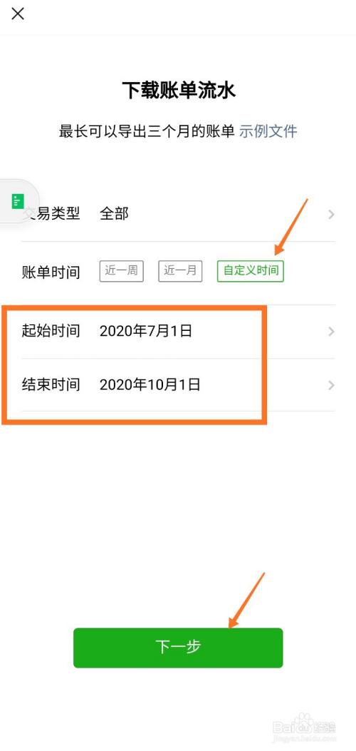 怎么看微信注册时间 _华为手机怎么看微信注册时间-第2张图片-潮百科