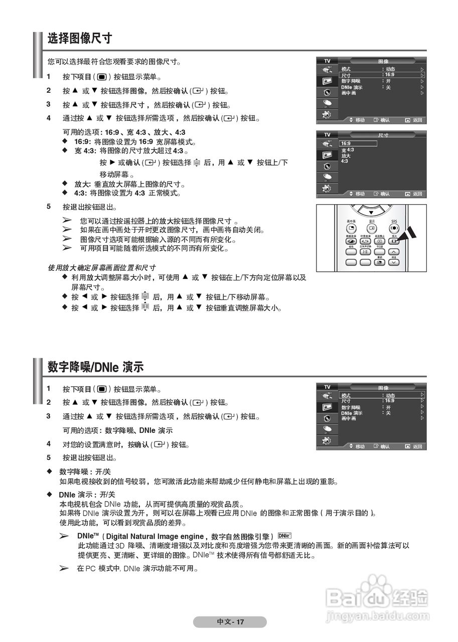 三星PS-42C7SP等离子彩电使用说明书:[2]