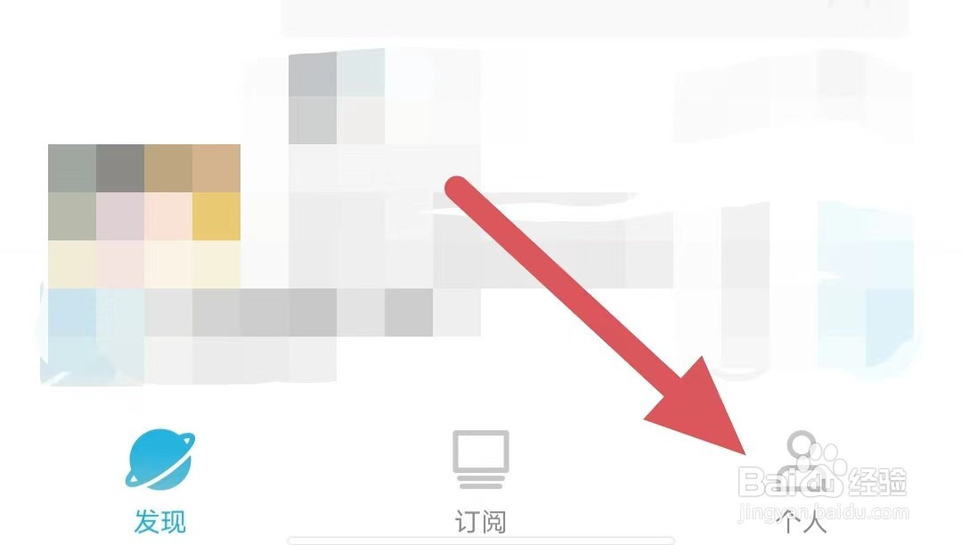 小宇宙如何开启接收热门内容推送？