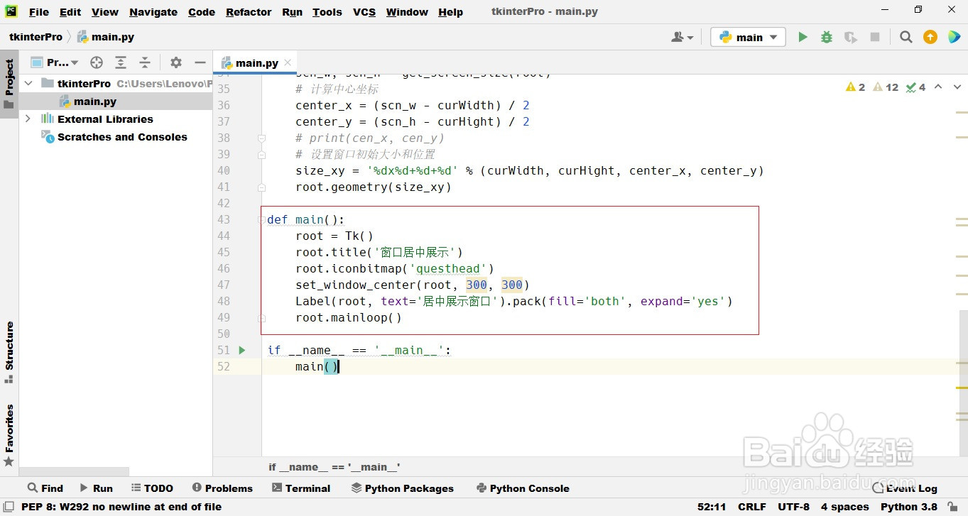 python编程：tkinter模块如何设置程序居中显示