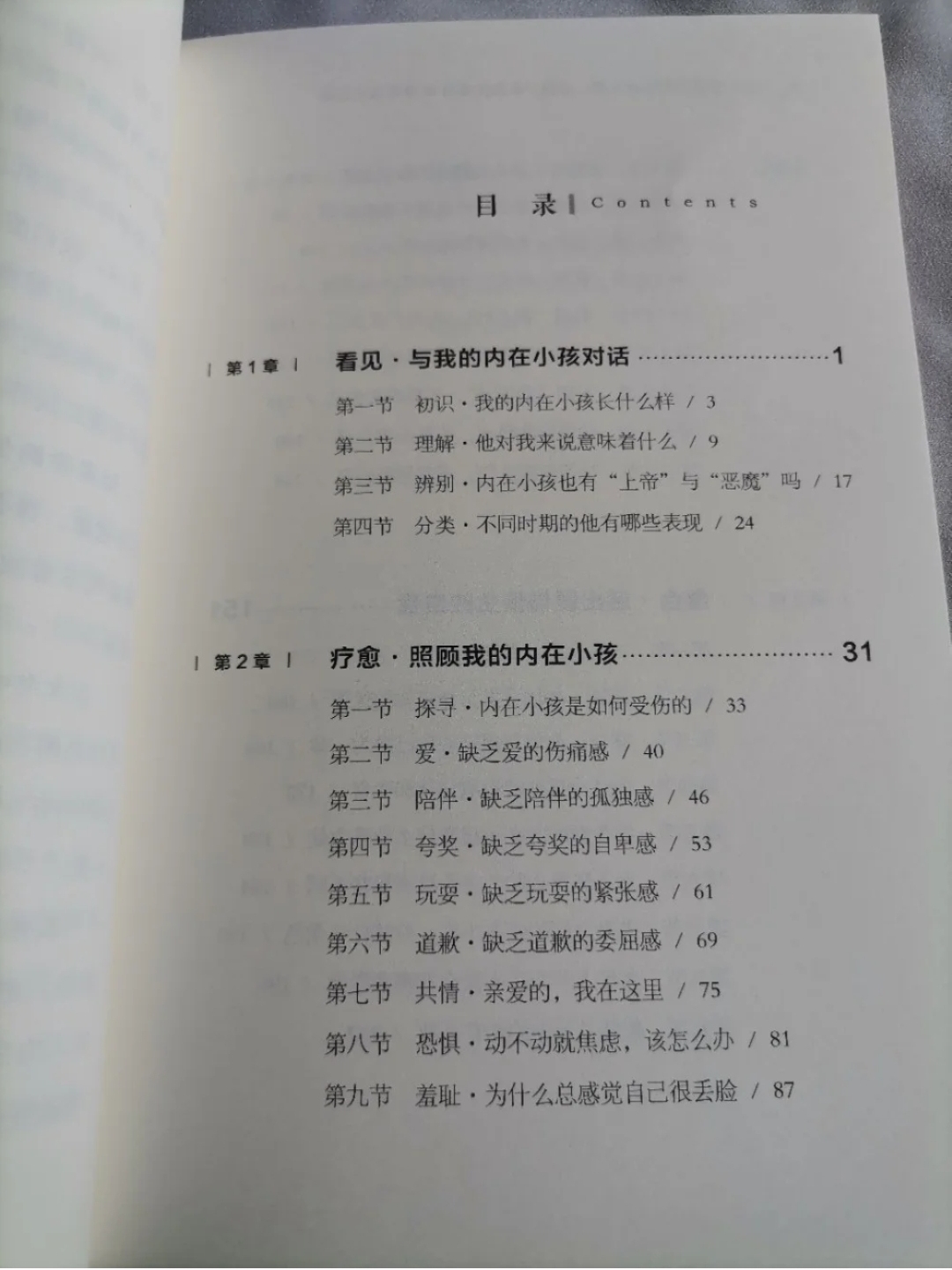 美好的周末,来选本书看吧